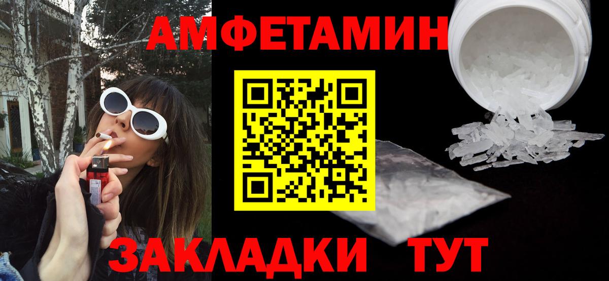 АМФЕТАМИН 98% Златоуст