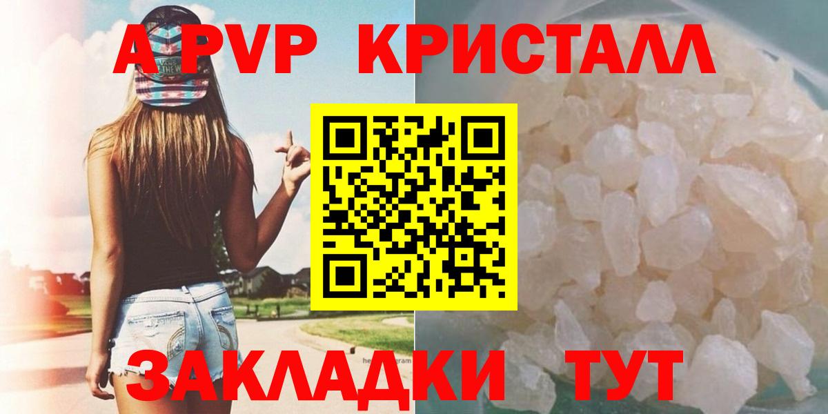 А ПВП Соль Златоуст