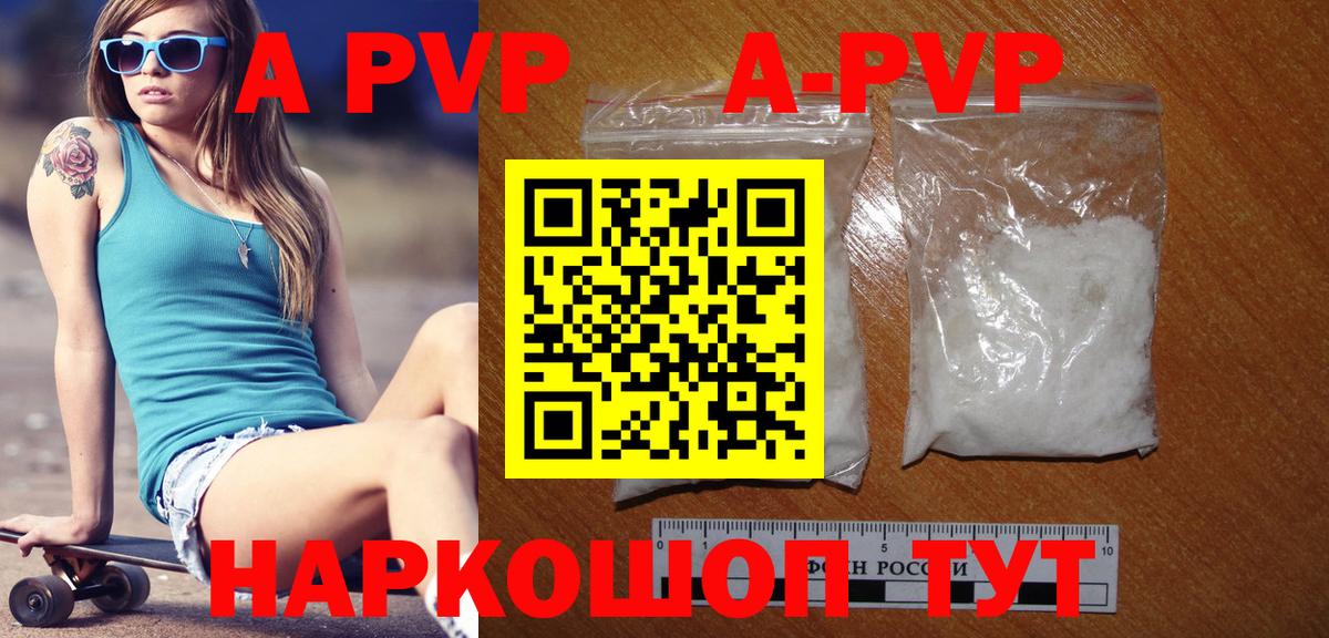 Златоуст  Alfa_PVP  Alfa_PVP СК  Вход с VPN  Alfa_PVP Соль  A PVP мука 