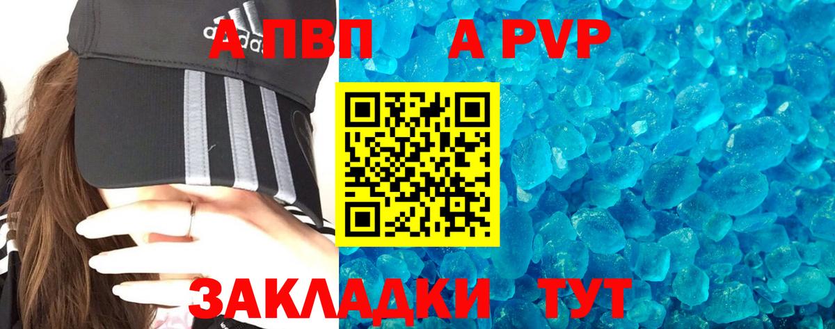 А ПВП СК КРИС Златоуст