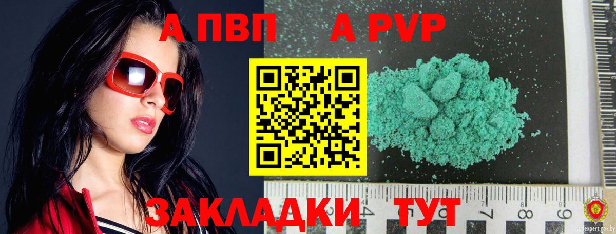 Alpha PVP VHQ  APVP СК  Златоуст  наркотики  А ПВП кристаллы 