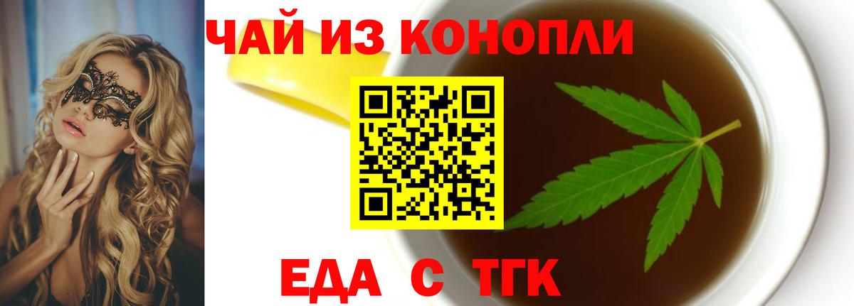 Златоуст  Печенье с ТГК марихуана  Вход с VPN 