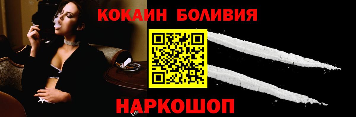Кокаин Columbia  Вход с VPN  Златоуст  COCAIN Columbia 