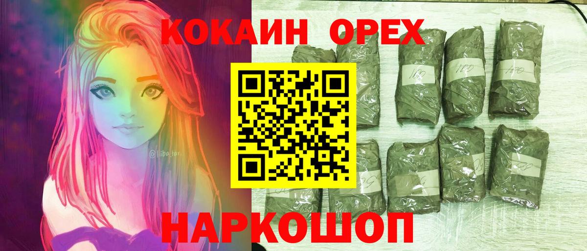 КОКАИН 97% Златоуст