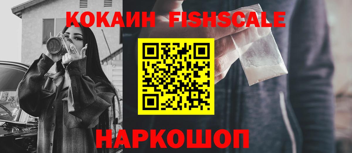 КОКАИН Колумбийский  COCAIN Боливия  дарнет шоп  Златоуст  КОКАИН 