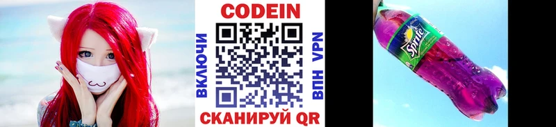 OMG ССЫЛКА  Златоуст  Кодеиновый сироп Lean напиток Lean (лин) 