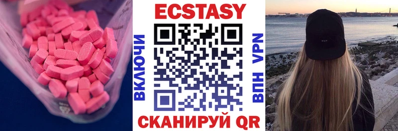 ЭКСТАЗИ 250 мг  Златоуст 