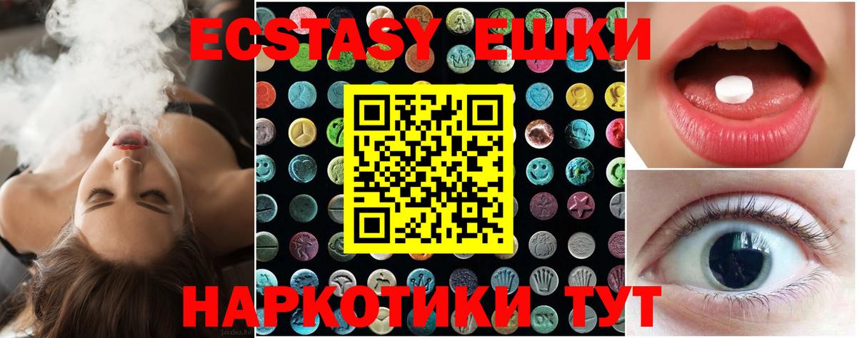 купить наркотики сайты  ОМГ ОМГ ТОР  Златоуст  ЭКСТАЗИ Punisher  ЭКСТАЗИ 99%  Экстази  Вход с VPN 