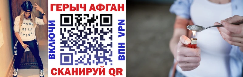 купить наркоту Златоуст shop как зайти ГЕРОИН Афган