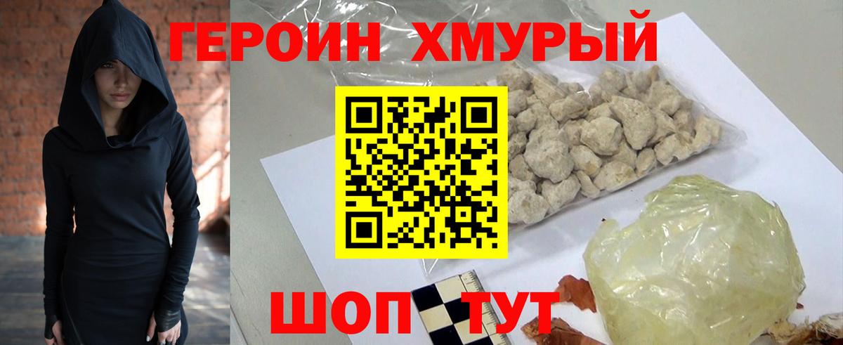 Златоуст  Героин Афган  Вход с VPN 