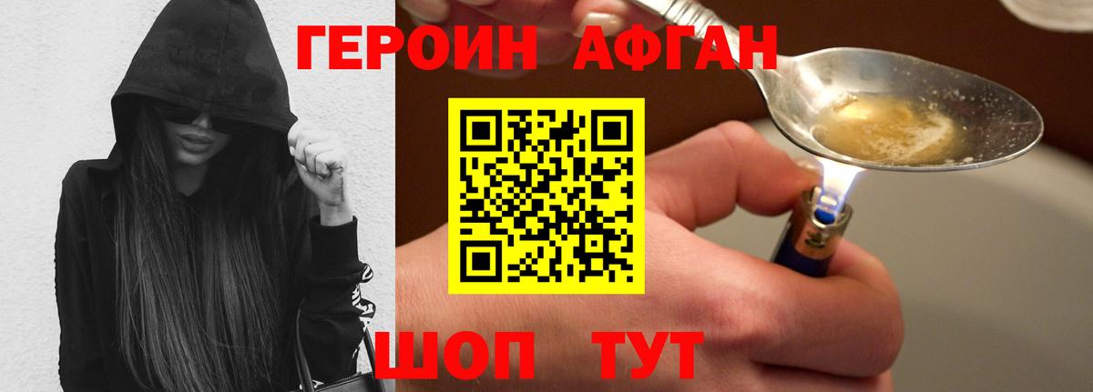 Героин  Златоуст  Героин Heroin 