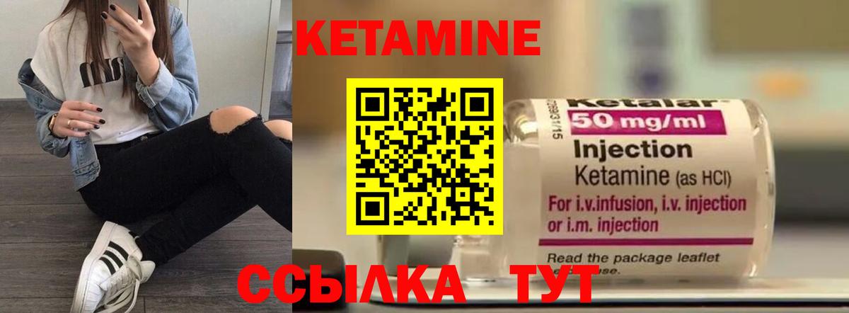 КЕТАМИН VHQ Златоуст