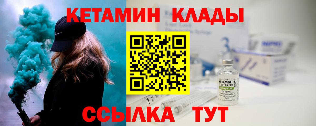 Кетамин ketamine  КЕТАМИН ketamine  Вход с VPN  KRAKEN сайт  Златоуст 