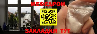 мефедрон Гай