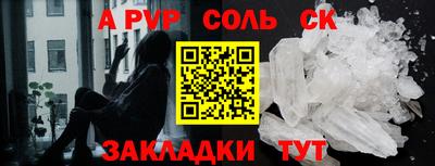 бошки Бийск