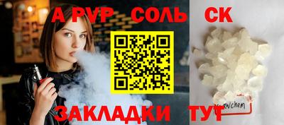 соль ск Беслан