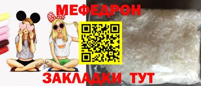 мефедрон Гай