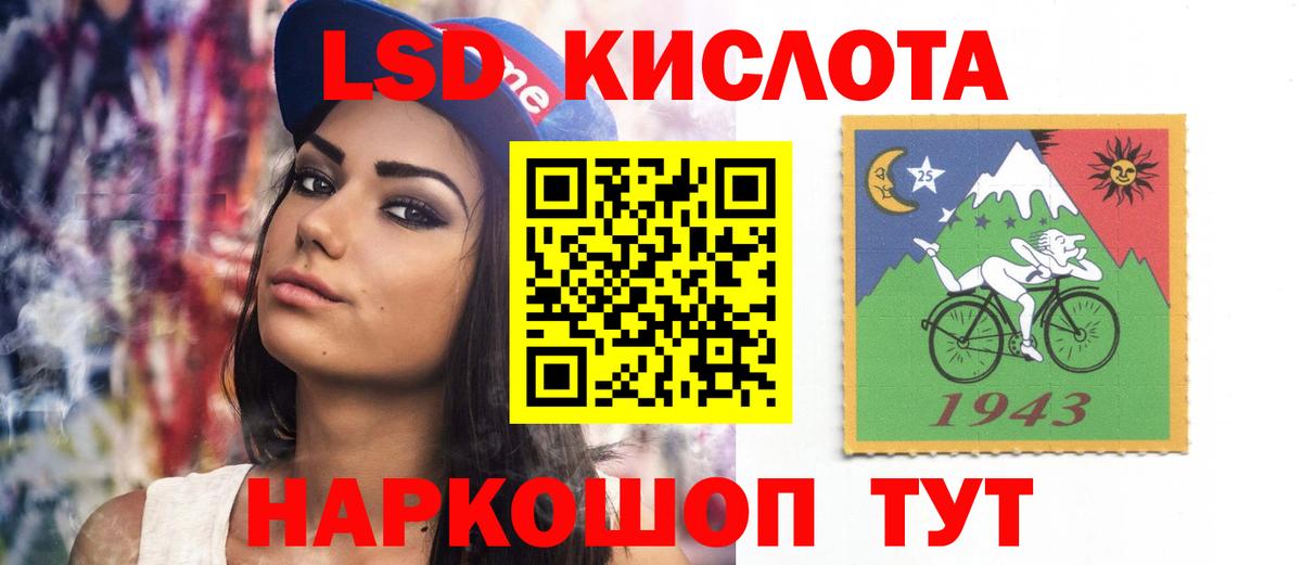 ЛСД экстази  LSD-25 экстази ecstasy  Вход с VPN  Златоуст 