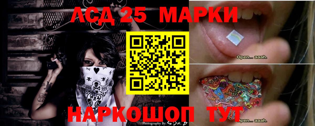 LSD-25 экстази кислота Златоуст