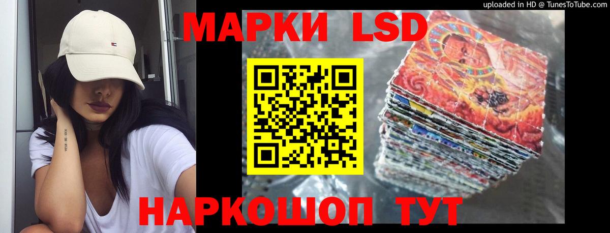 ЛСД экстази кислота  LSD-25 экстази кислота  Златоуст 