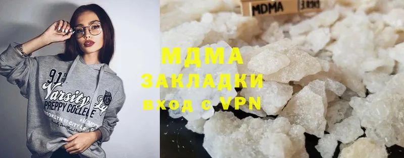 закладка  Златоуст  гидра как зайти  MDMA crystal 