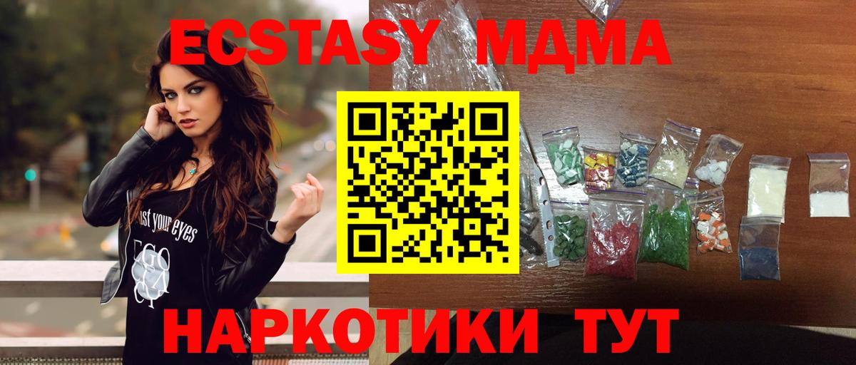МДМА молли  МДМА VHQ  Златоуст  Вход с VPN 