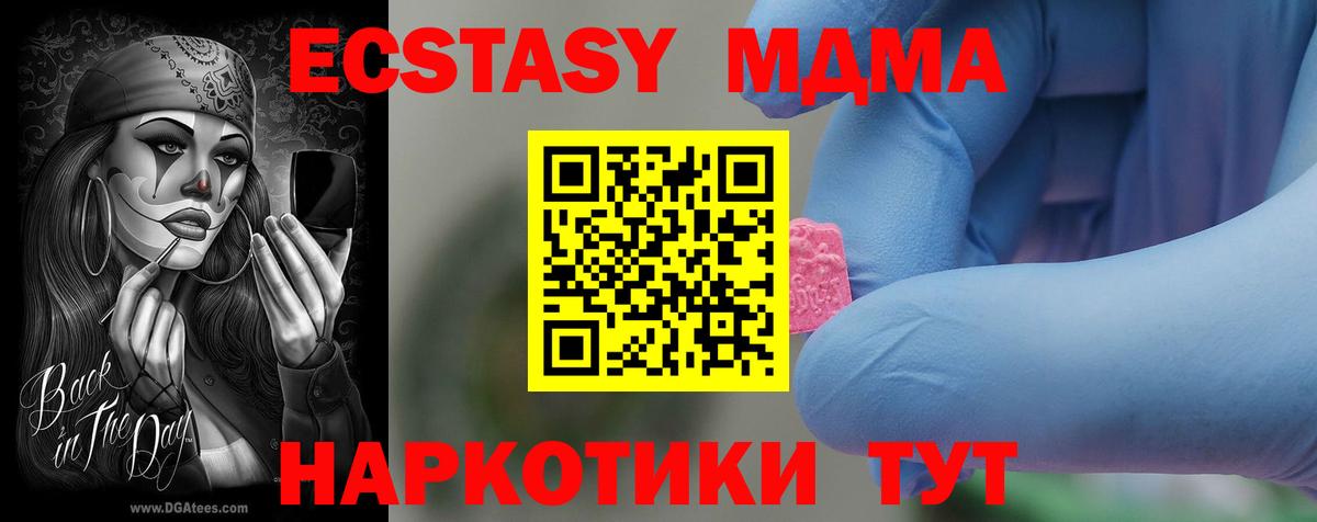 MDMA VHQ Златоуст