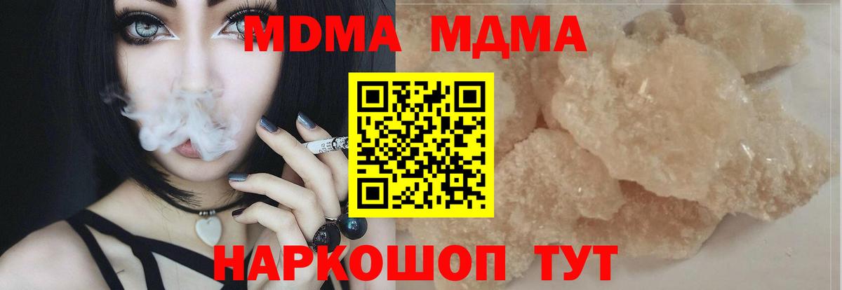 MDMA Molly  MDMA  MDMA crystal  Златоуст 