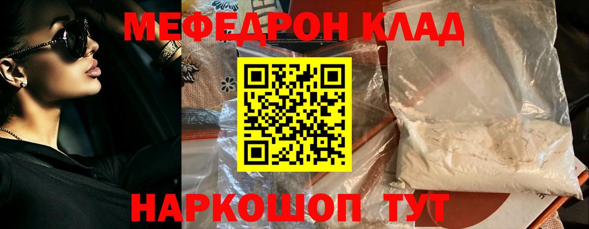МЕФ Златоуст