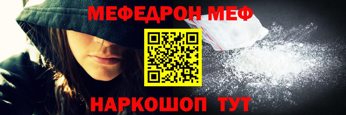 Златоуст  МЕФ mephedrone  Вход с VPN  Меф  МЯУ-МЯУ мука 
