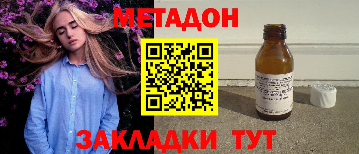 MEGA   Метадон мёд  Златоуст  МЕТАДОН кристалл 