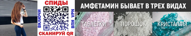 МЕТАМФЕТАМИН мет Златоуст