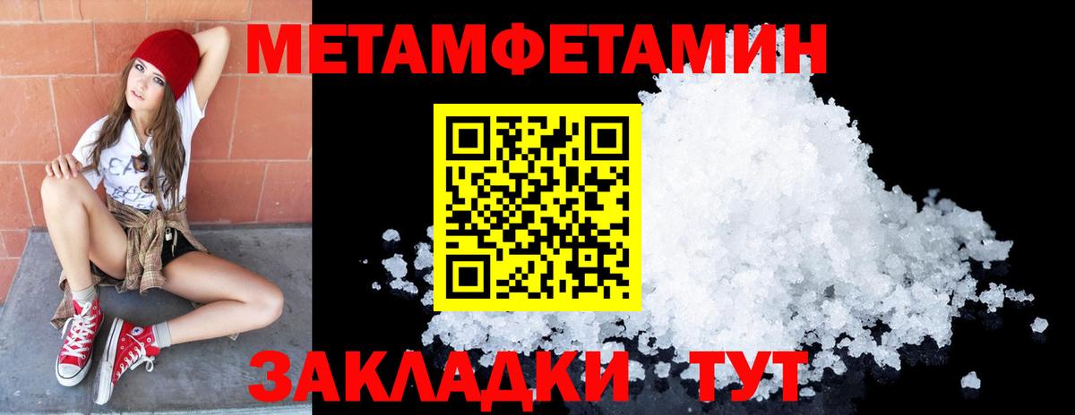 Златоуст  Метамфетамин мет  МЕТАМФЕТАМИН  Вход с VPN 