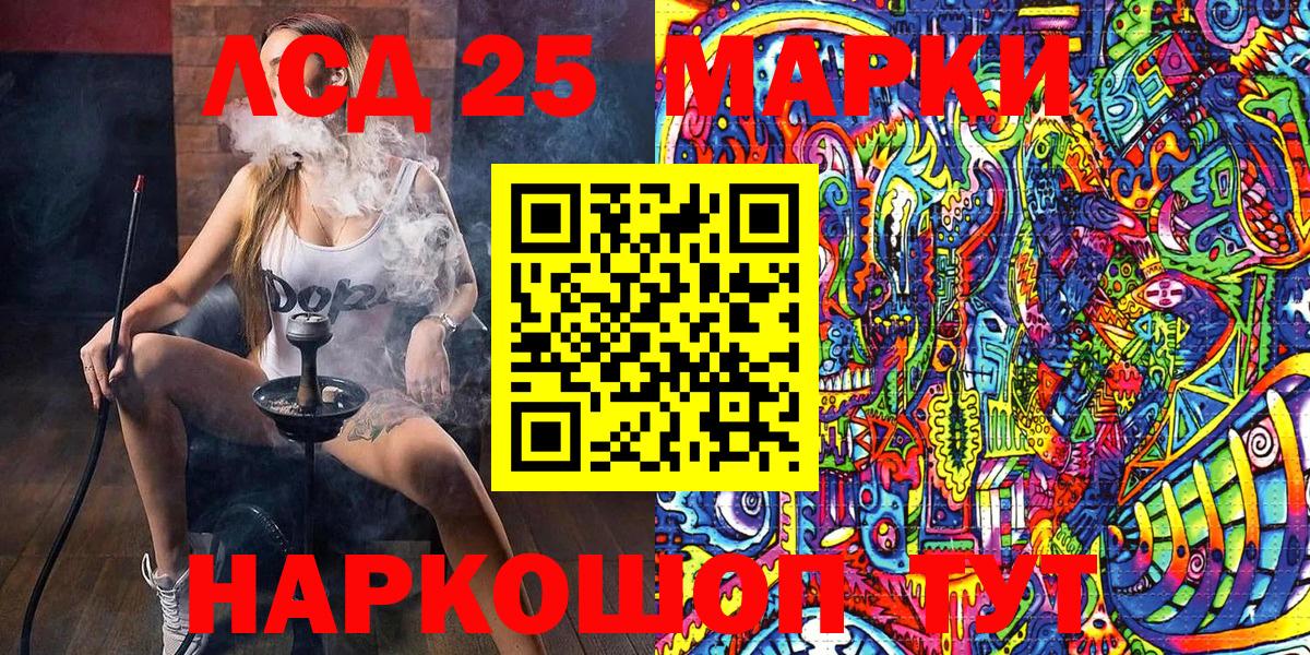 Наркотические марки 1500мкг  Вход с VPN  Марки 25I-NBOMe  Наркотические марки 1500мкг  Златоуст 