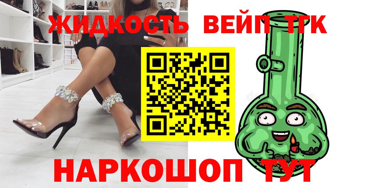 Дистиллят ТГК гашишное масло  Златоуст  как найти закладки  Дистиллят ТГК вейп 