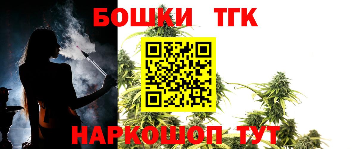 Каннабис семена  Каннабис THC 21%  Бошки марихуана планчик  Бошки марихуана MAZAR  Вход с VPN  Златоуст 