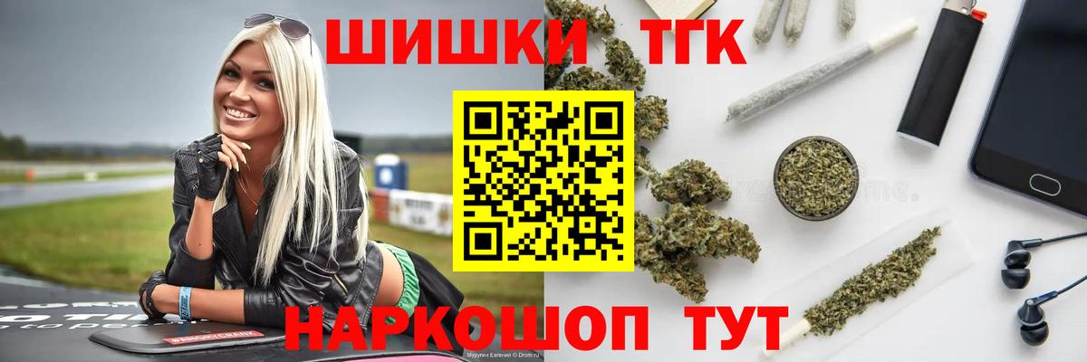 Марихуана Ganja Златоуст